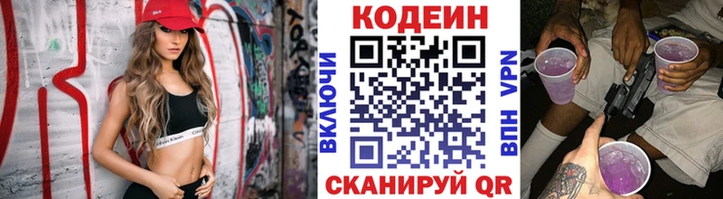 kraken вход  Старый Оскол  Codein Purple Drank 